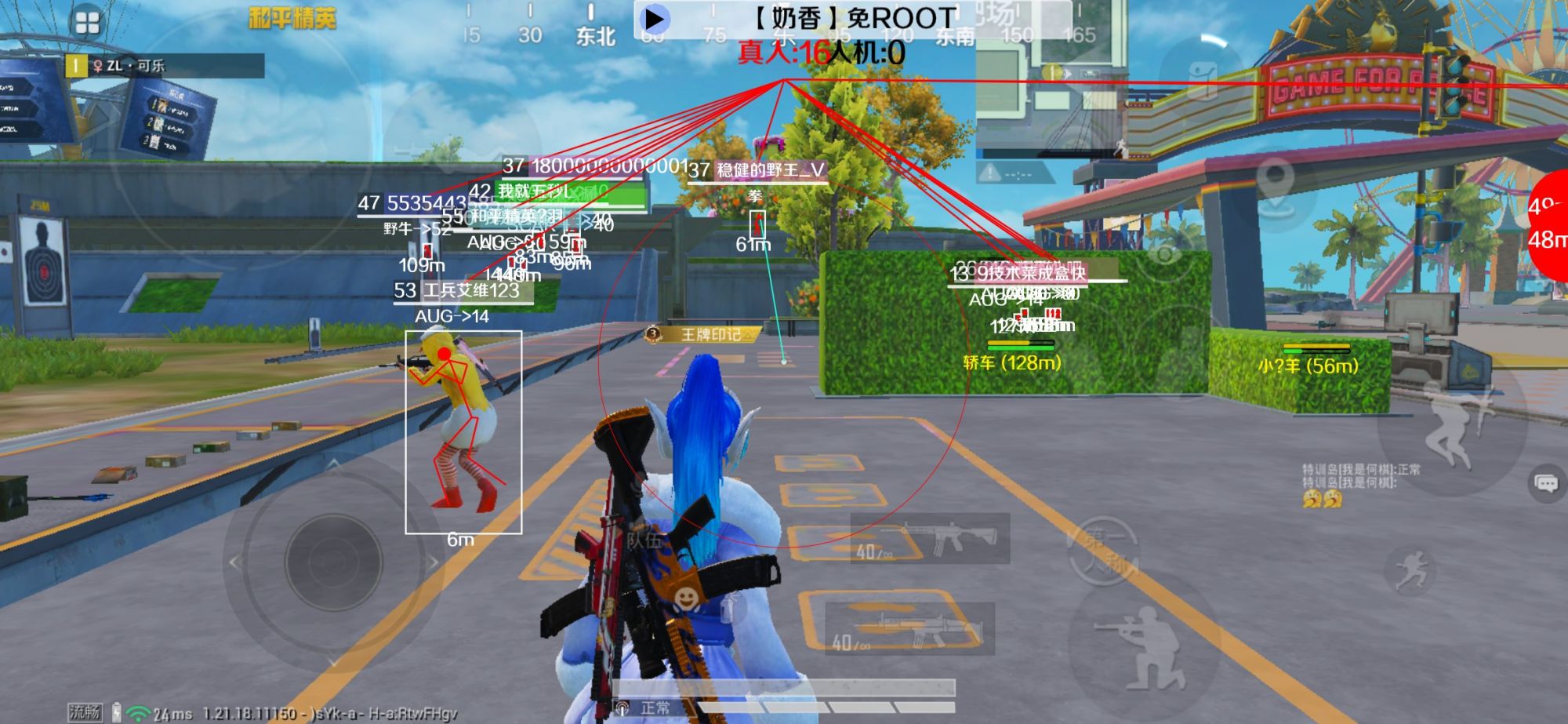 和平精英辅助《布丁》改名《奶香》依旧稳定中 - pubgmobile透视自瞄锁头安卓辅助预览图