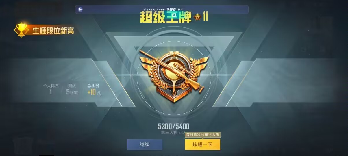 和平精英先行者透视直装 - pubgmobile透视自瞄锁头安卓辅助预览图